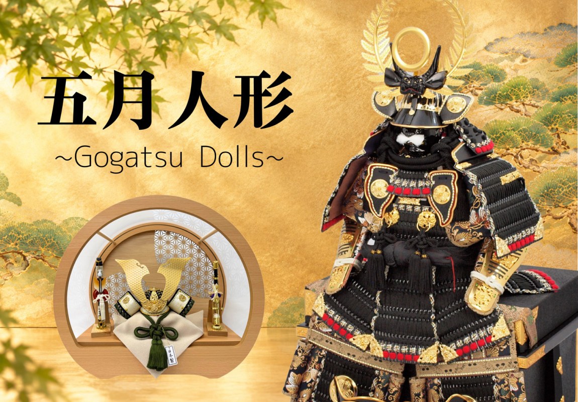 五月人形 Gogatsu Dolls