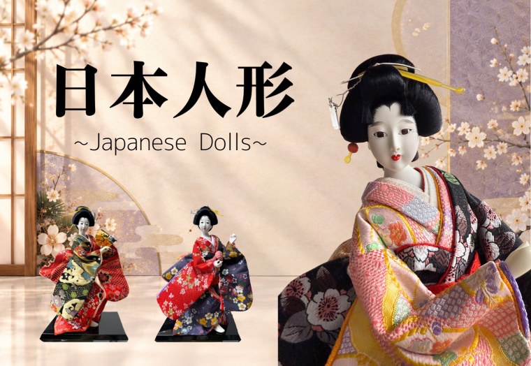 日本人形 Japanese Dolls