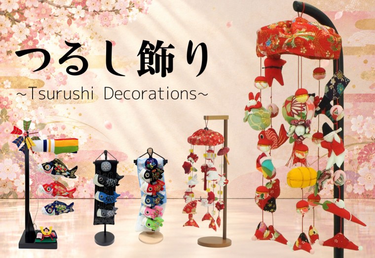 つるし飾り Tsurushi Decorations